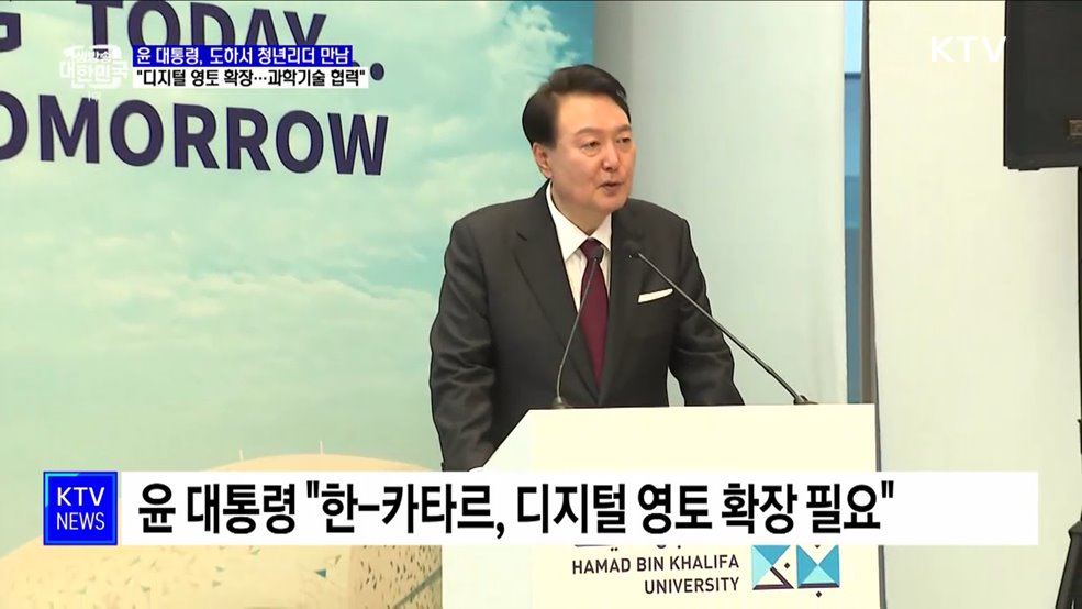 카타르 청년과의 대화···&#34;과학기술 매개 시장 확장할 때&#34;