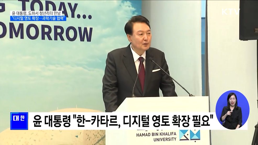 카타르 청년과의 대화···&#34;과학기술 매개 시장 확장할 때&#34;