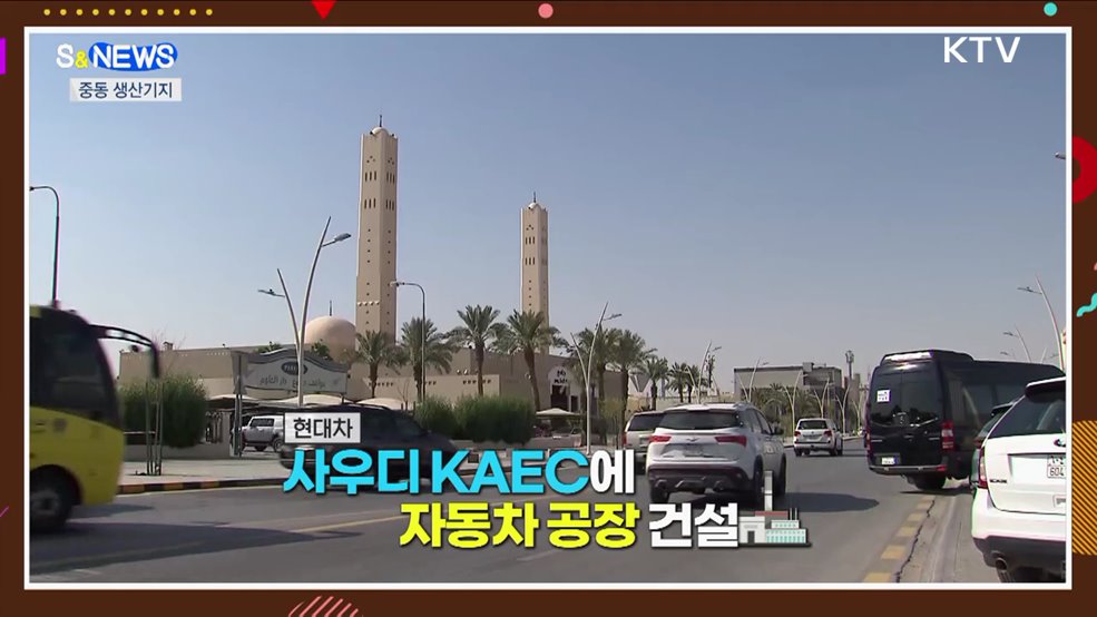 산유국에서 기름없는 미래를 그리다 [S&#38;News]