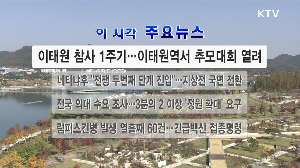 이 시각 주요뉴스 (2775회)