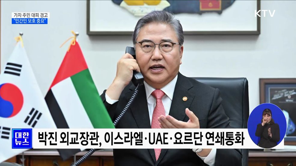가자 주민 대피 촉구···&#34;민간인 보호 중요&#34;