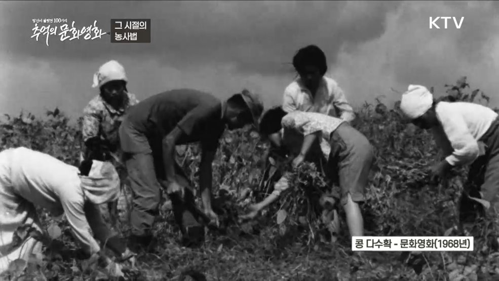 그 시절의 농사법 이미지