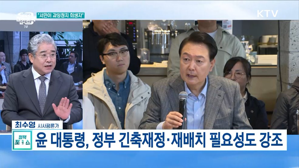 윤석열 대통령, 민생타운홀 주재 &#34;국민을 위한 정치할 것”