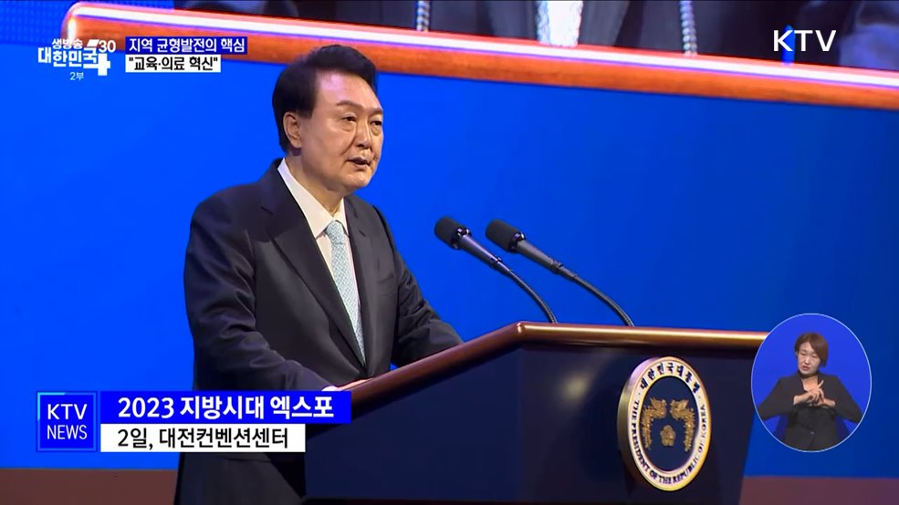 &#34;균형 발전 핵심, 지역의 기업 유치···교육·의료 혁신해야&#34;