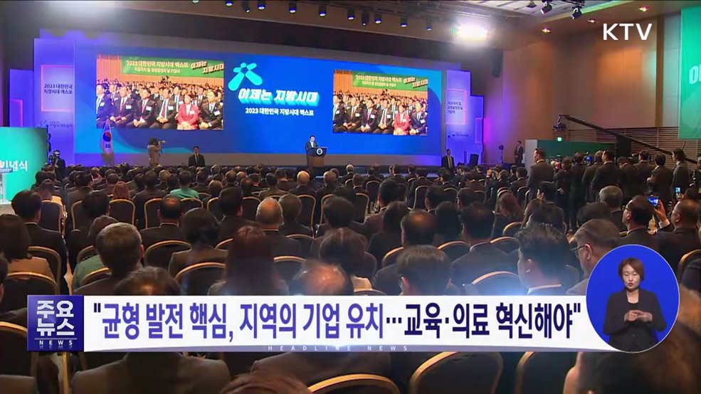 KTV 대한뉴스 (1335회)