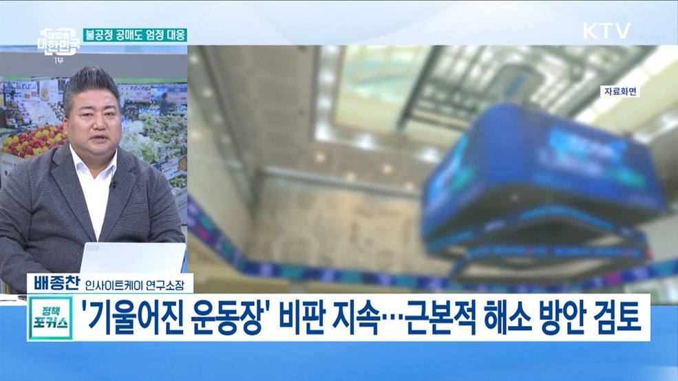 오늘부터 내년 6월까지 &#39;공매도&#39; 전면 금지
