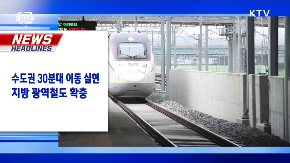 생방송 대한민국 1부 (1431회)