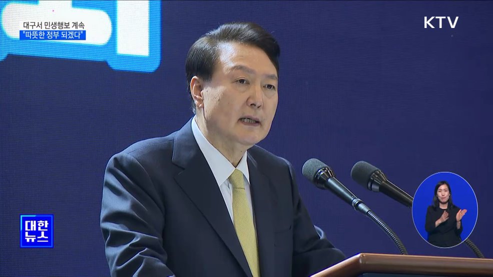대구서 민생행보 계속···&#34;따뜻한 정부 되겠다&#34;