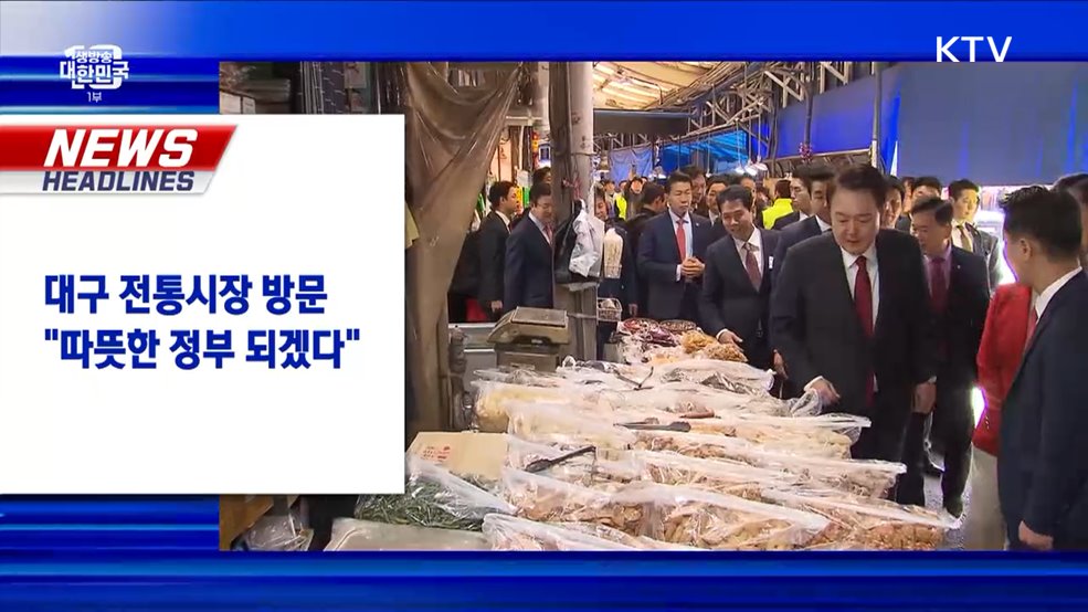 생방송 대한민국 1부 (1432회)