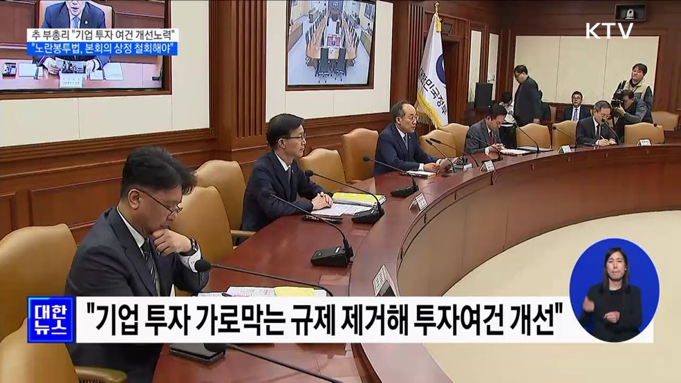 &#34;기업 투자여건 적극 개선···18건 프로젝트 맞춤지원&#34;