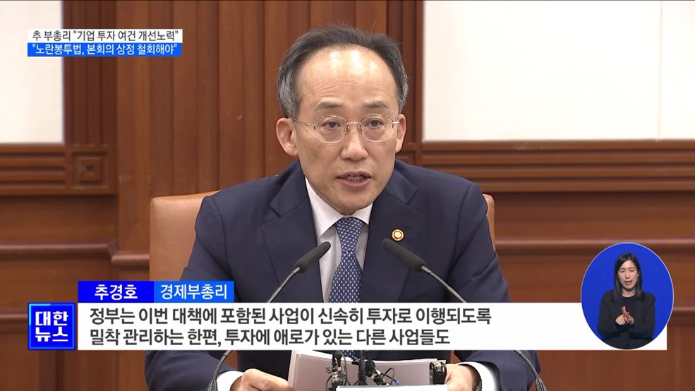 &#34;기업 투자여건 적극 개선···18건 프로젝트 맞춤지원&#34;