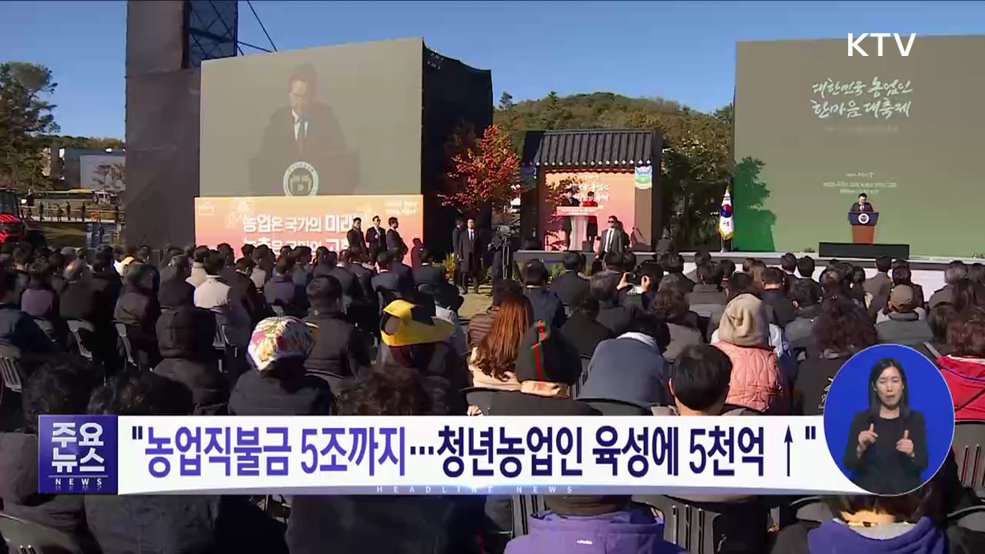 KTV 대한뉴스 (1341회)