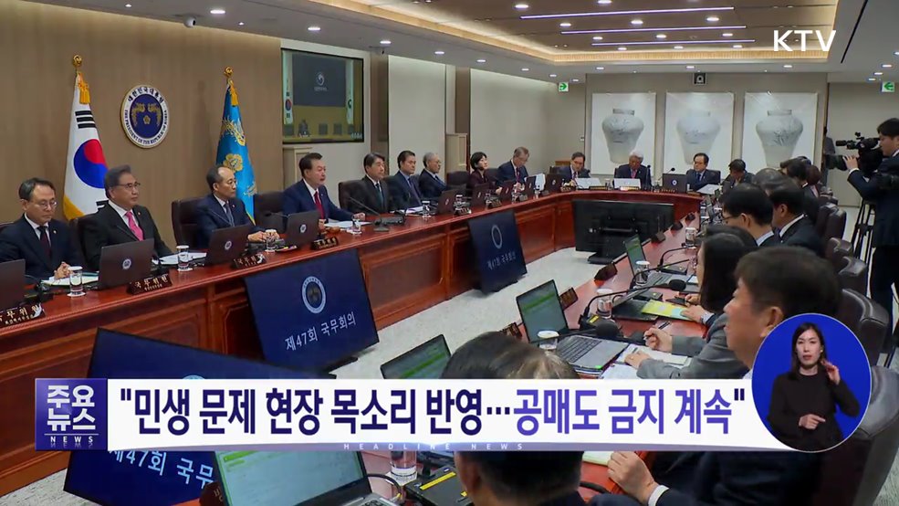 KTV 대한뉴스 (1343회)