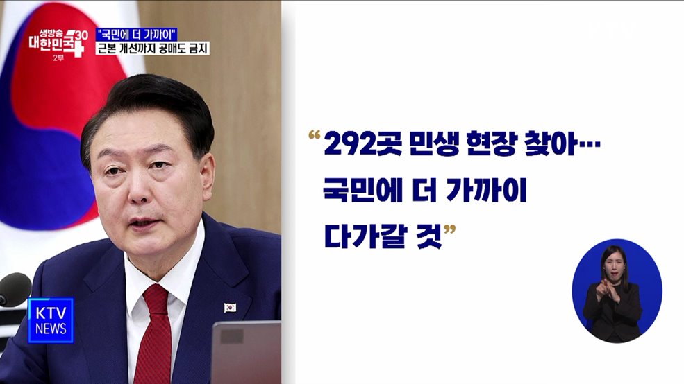 &#34;민생 문제 현장 목소리 반영···공매도 금지 계속&#34;