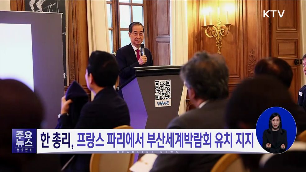 KTV 대한뉴스 (1344회)