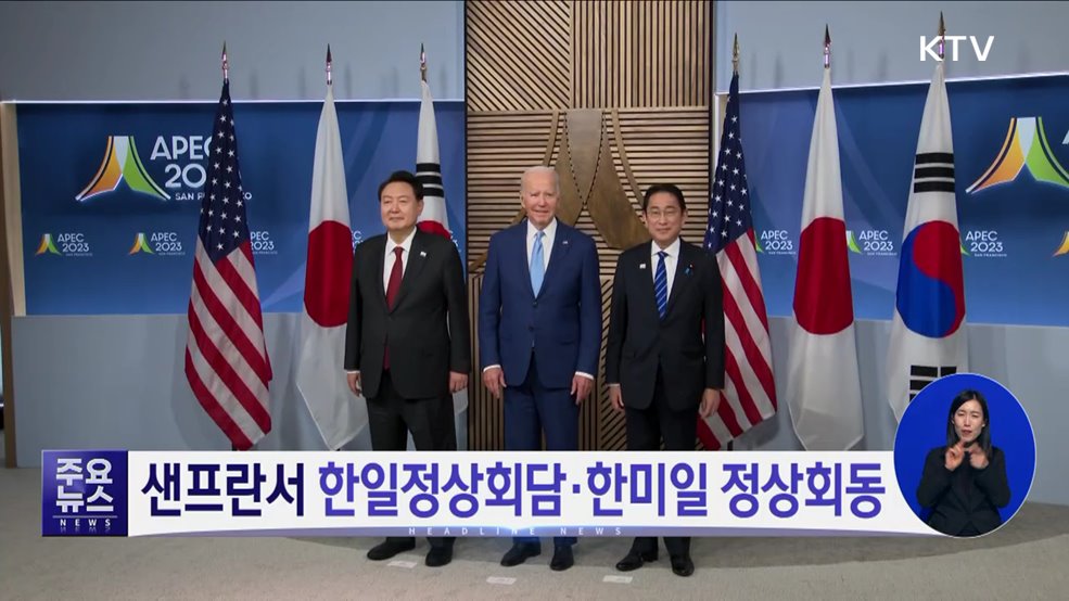 KTV 대한뉴스 (1346회)