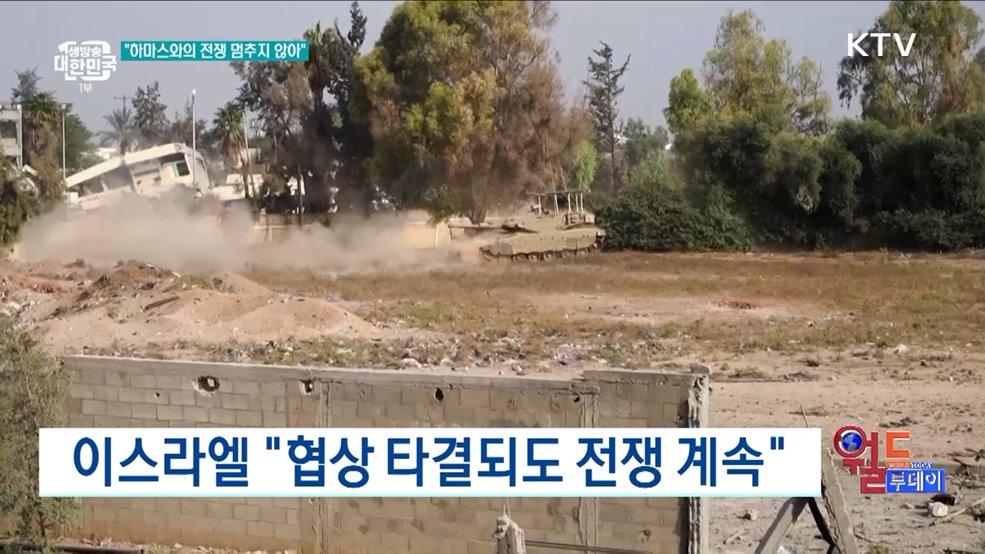 바이든 &#34;인질 협상 타결 근접&#34; [월드 투데이]