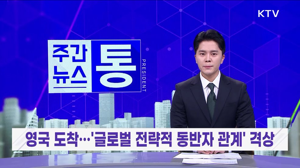 주간뉴스 통 (73회)