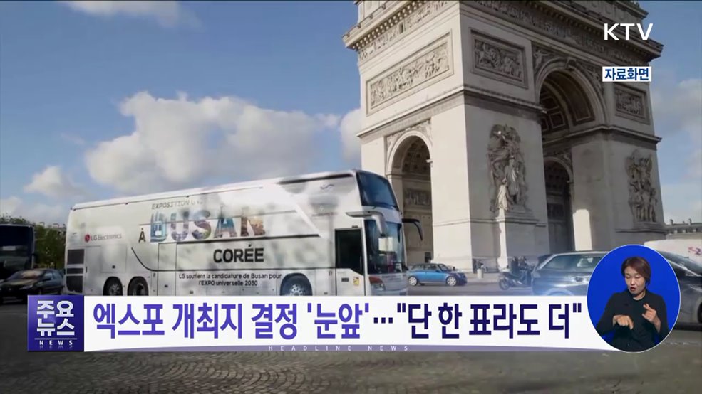 KTV 대한뉴스 (1352회)