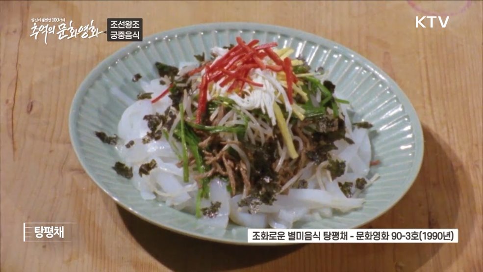 조선왕조 궁중음식