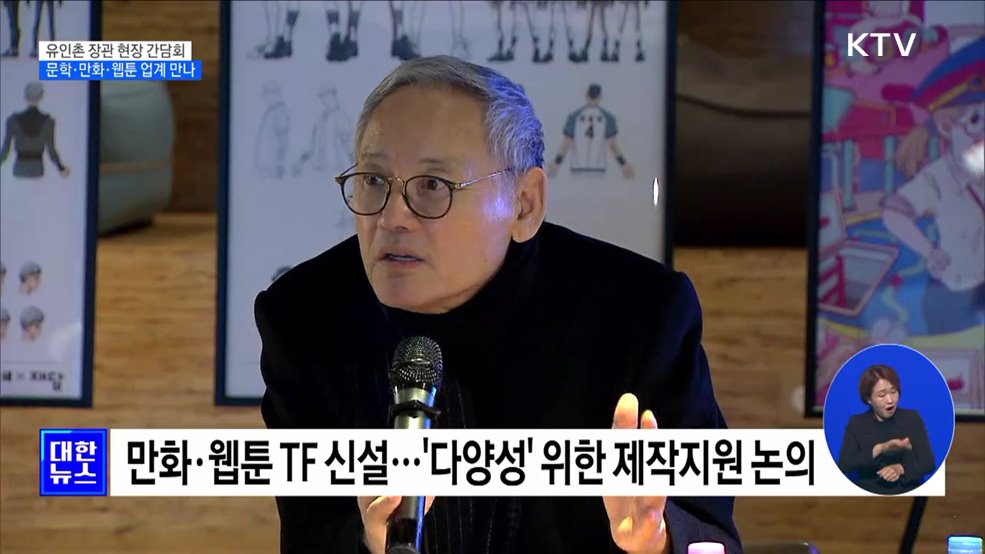 &#34;만화·웹툰은 콘텐츠 경쟁력···글은 문화의 원천&#34;