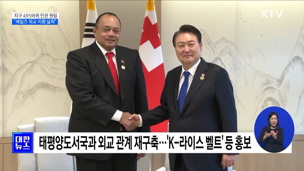지구 495바퀴 &#39;민관 원팀&#39;···&#34;세일즈 외교 지평 넓혀&#34;