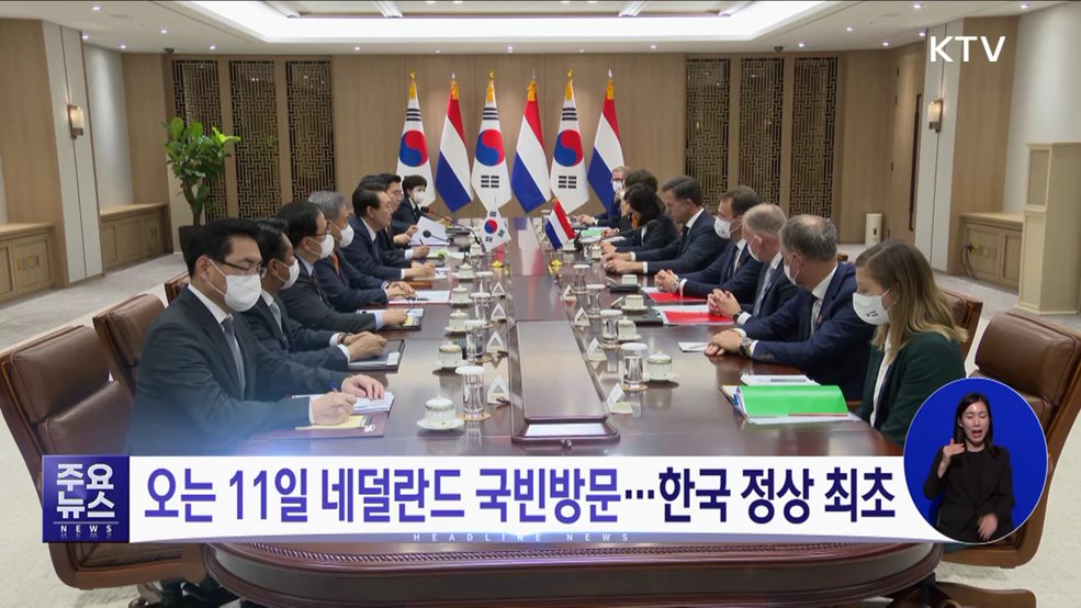 KTV 대한뉴스 (1356회)