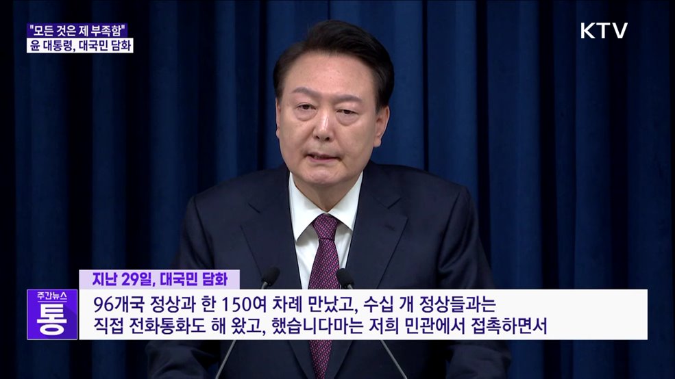 "모든 것은 제 부족···국토 균형 발전 계속 추진"