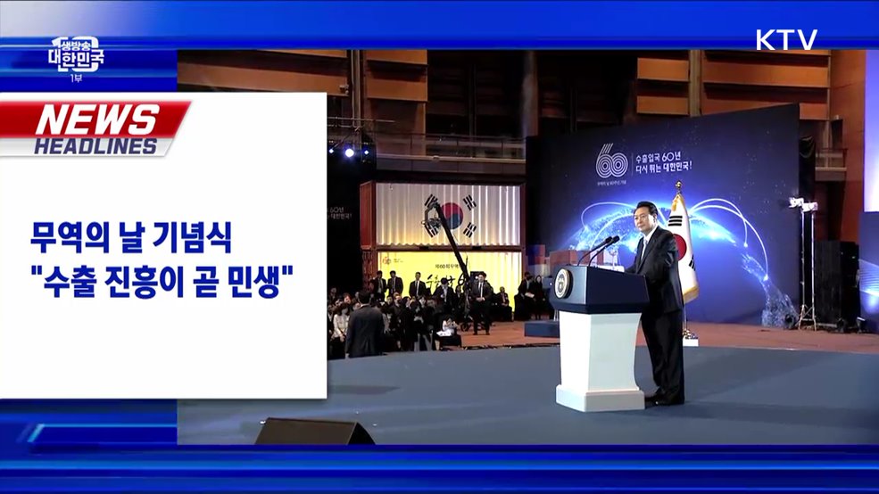 생방송 대한민국 1부 (1452회)