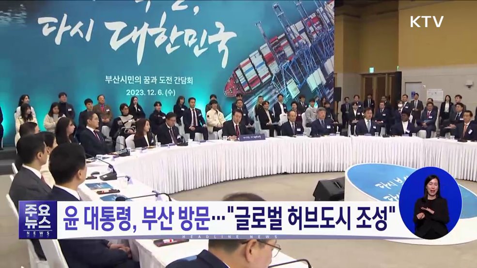 KTV 대한뉴스 (1359회)