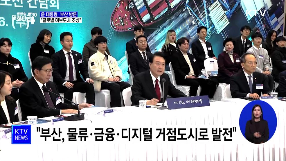 윤 대통령, 부산 방문···&#34;글로벌 허브도시 조성&#34;