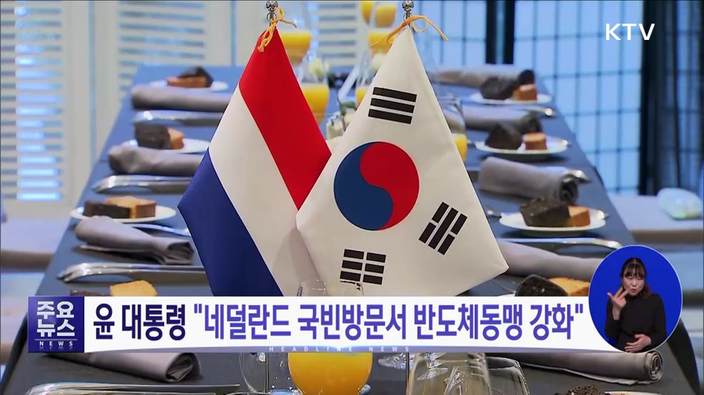 KTV 대한뉴스 (1360회)