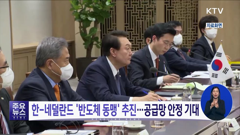 KTV 대한뉴스 (1361회)