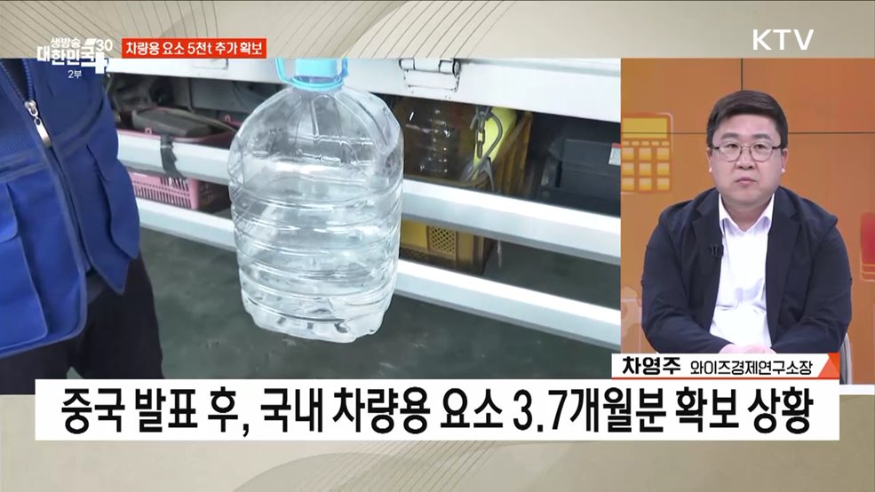 국민 편의 가로막는 민생 규제 없앤다 [경제&#38;이슈]