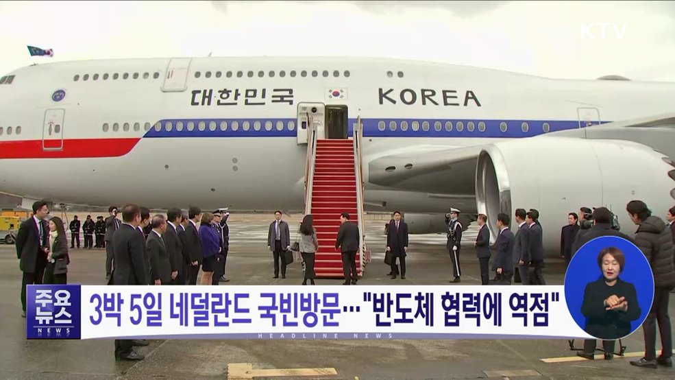 KTV 대한뉴스 (1362회)