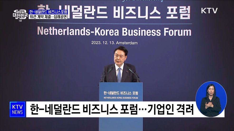 &#34;포니로 시작해 반도체로&#34;···양국 모범적 협력 관계