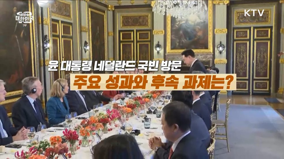 생방송 대한민국 1부 (1459회)