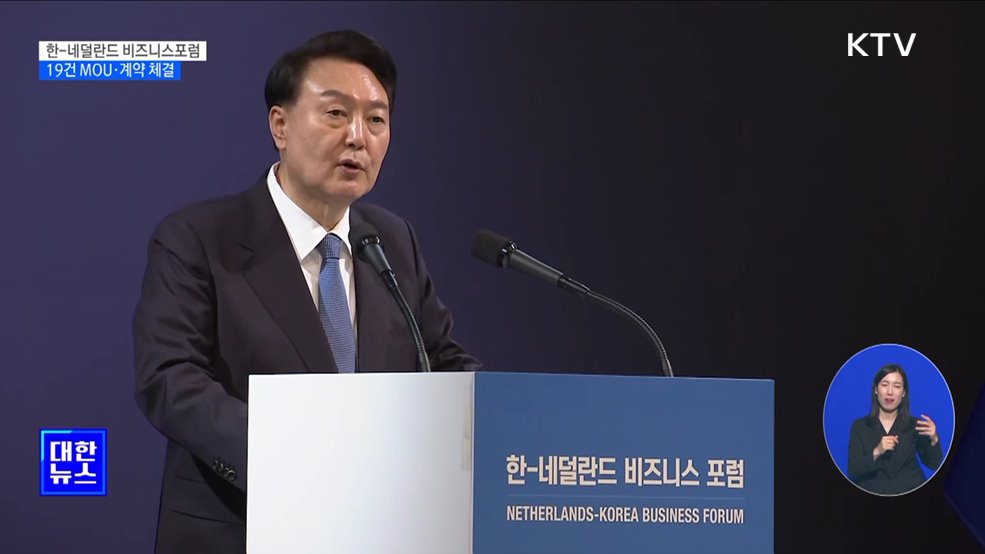 &#34;포니로 시작해 반도체로&#34;···양국 모범적 협력 관계