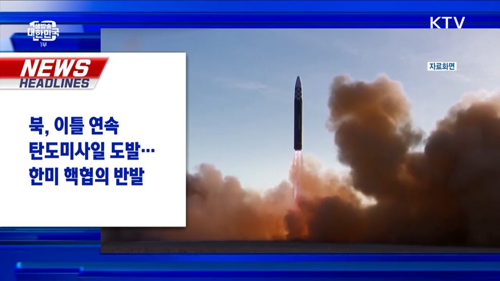 생방송 대한민국 1부 (1460회)