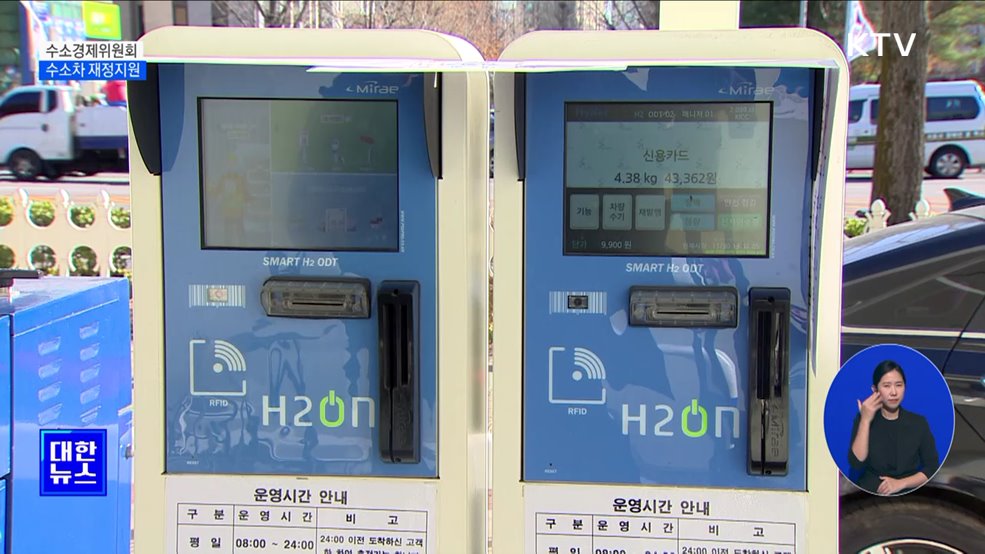 수소차 구매·운행 재정지원 강화···&#34;2030년 30만 대 보급&#34;