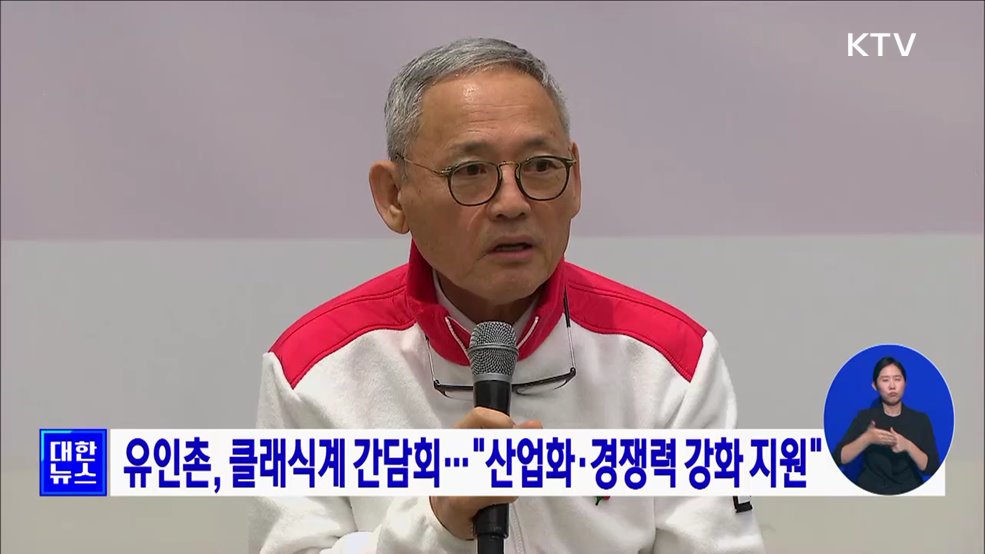 유인촌, 클래식계 간담회···&#34;산업화·경쟁력 강화 지원&#34;