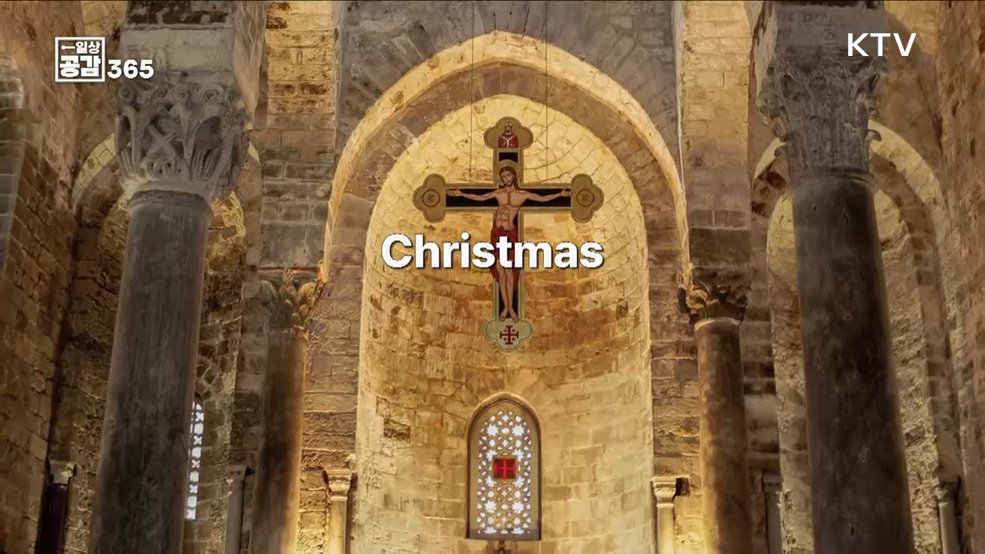 우리가 크리스마스를 기다리는 이유 [일상공감365]
