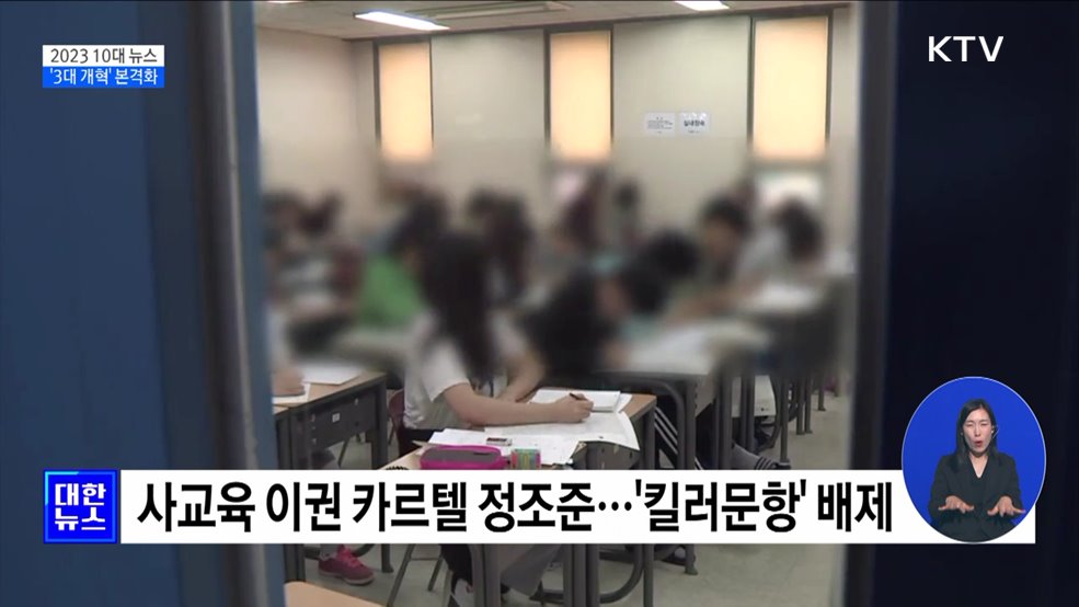 연금·교육·노동 &#39;3대 개혁&#39; 본격화