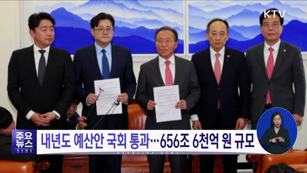 KTV 대한뉴스 (1370회)