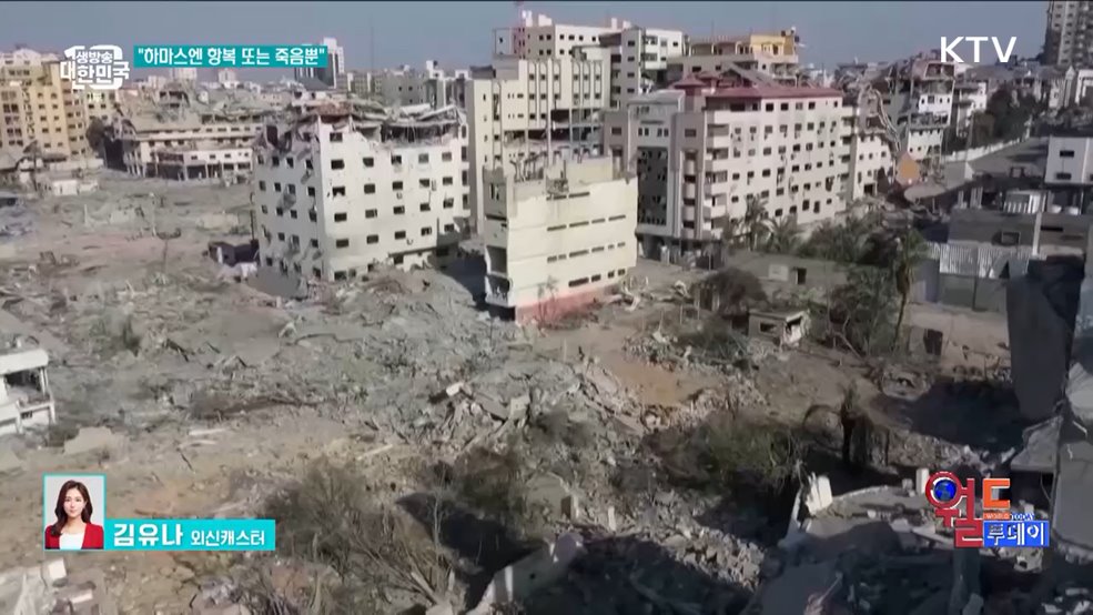 네타냐후, 하마스 강경 입장 재확인 [월드 투데이]