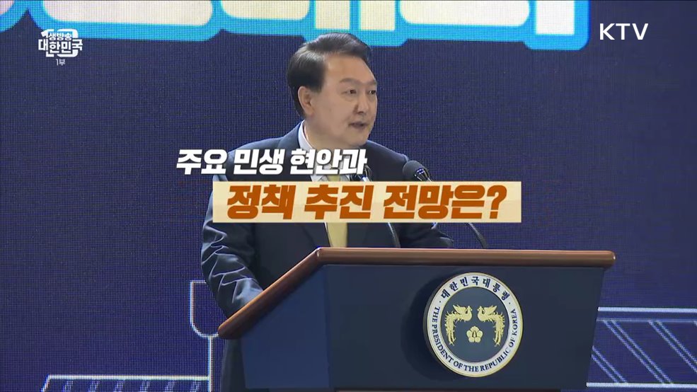 생방송 대한민국 1부 (1464회)