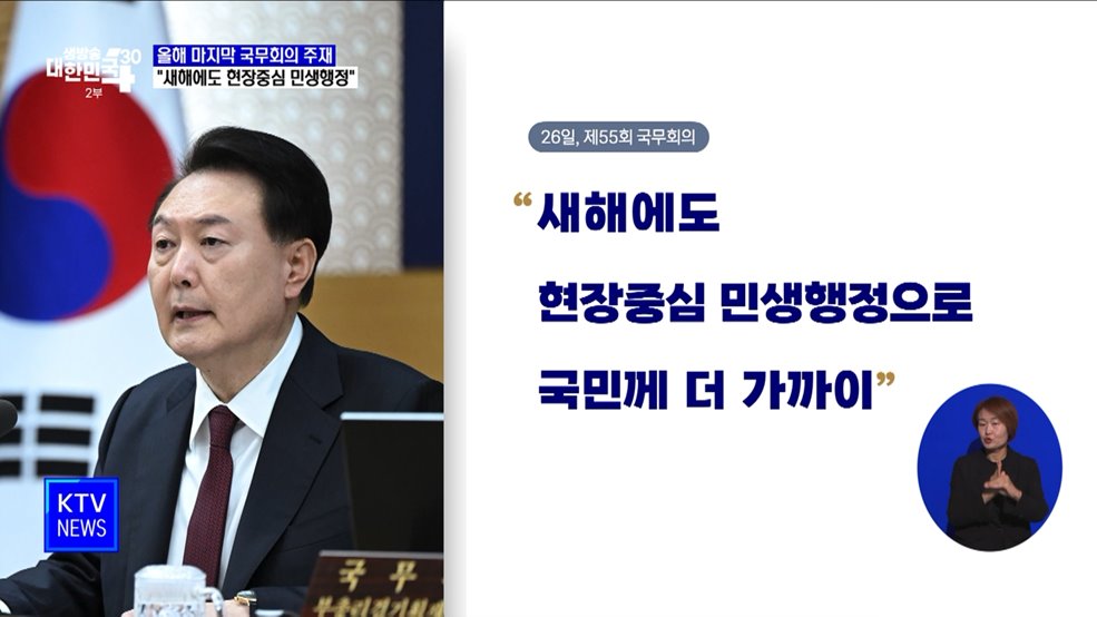 윤 대통령 &#34;새해에도 현장중심 민생행정&#34;
