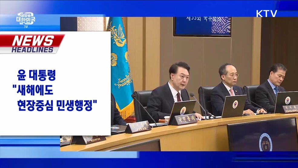 생방송 대한민국 1부 (1466회)