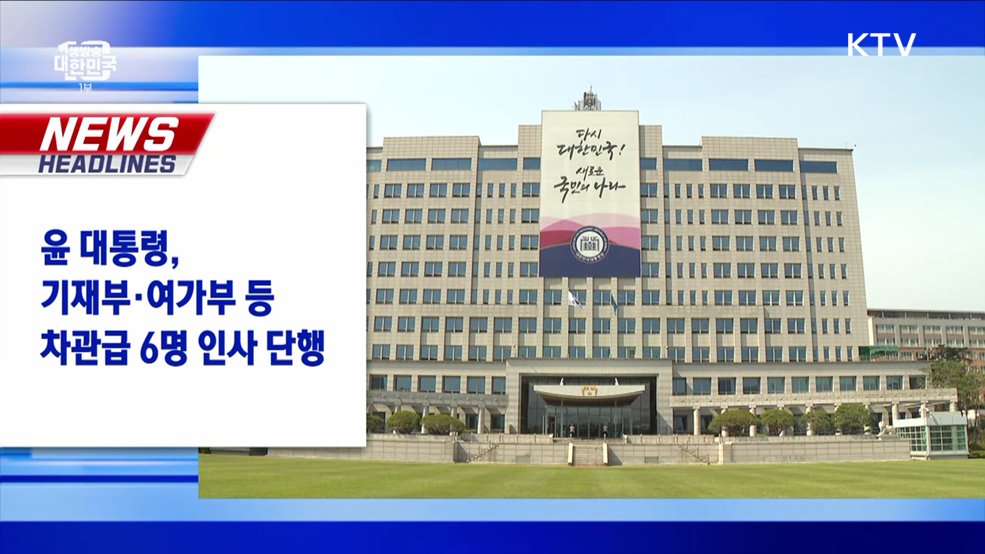 생방송 대한민국 1부 (1467회)