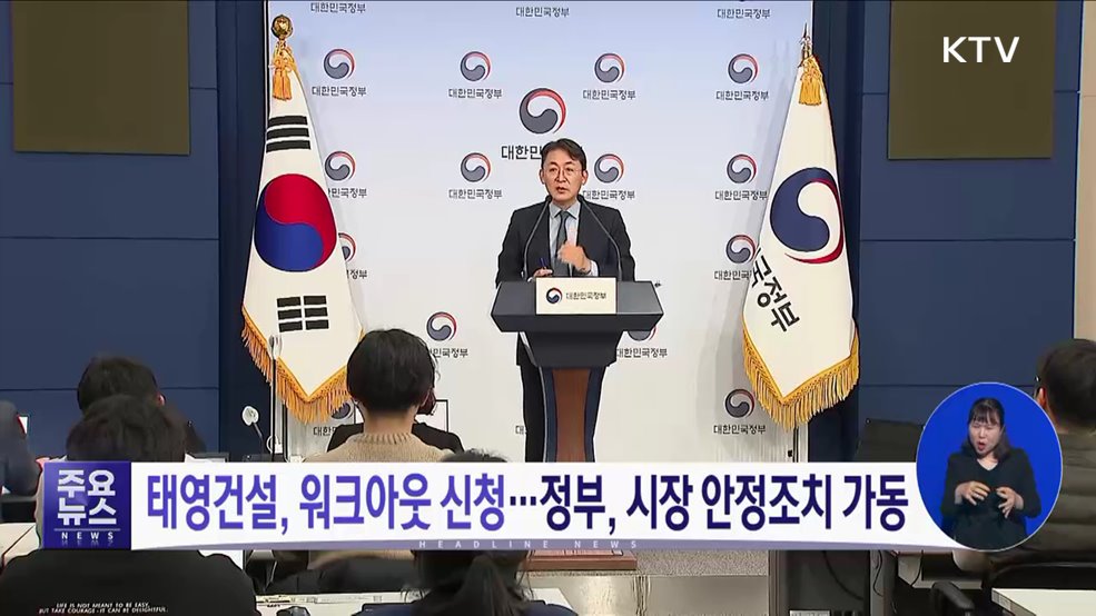 KTV 대한뉴스 (1374회)